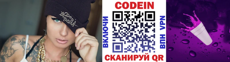 Кодеиновый сироп Lean напиток Lean (лин)  kraken ссылки  Владивосток 