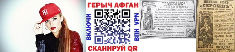 закладка Владивосток Героин Heroin