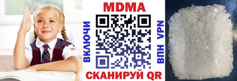 МДМА crystal  наркотики  Владивосток 