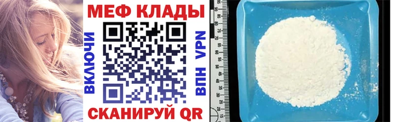 Мефедрон мяу мяу  купить   Владивосток 